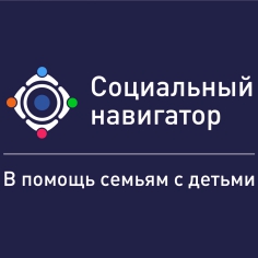 «Социальный навигатор»